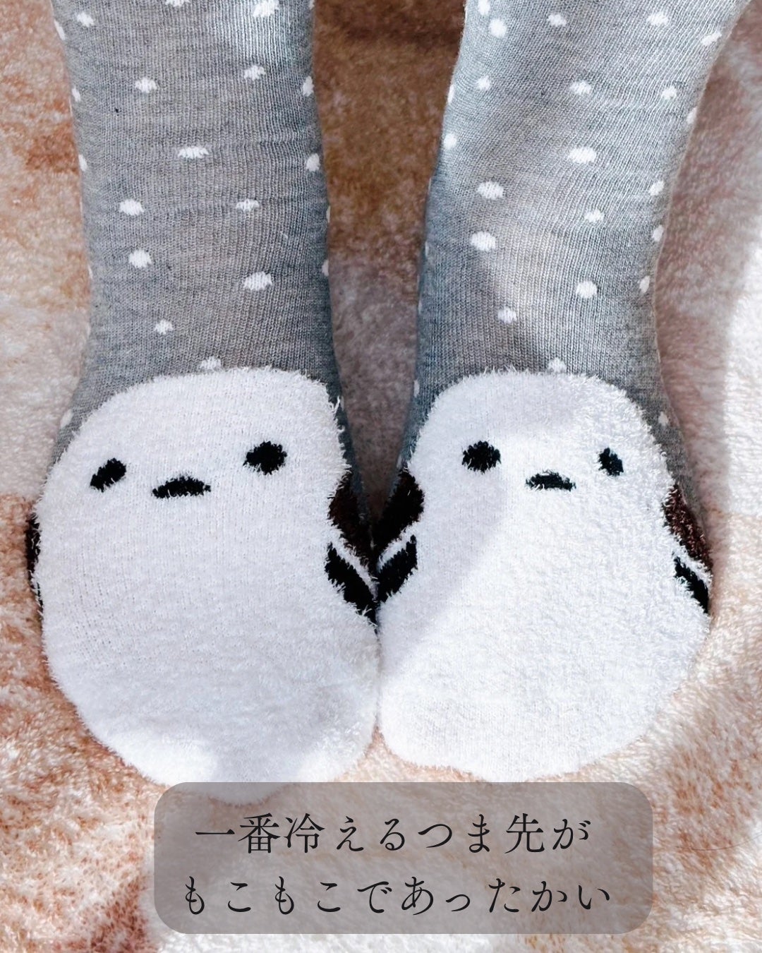 もこもこ靴下/セリア/暖かい靴下を使ったクチコミ(3枚目)