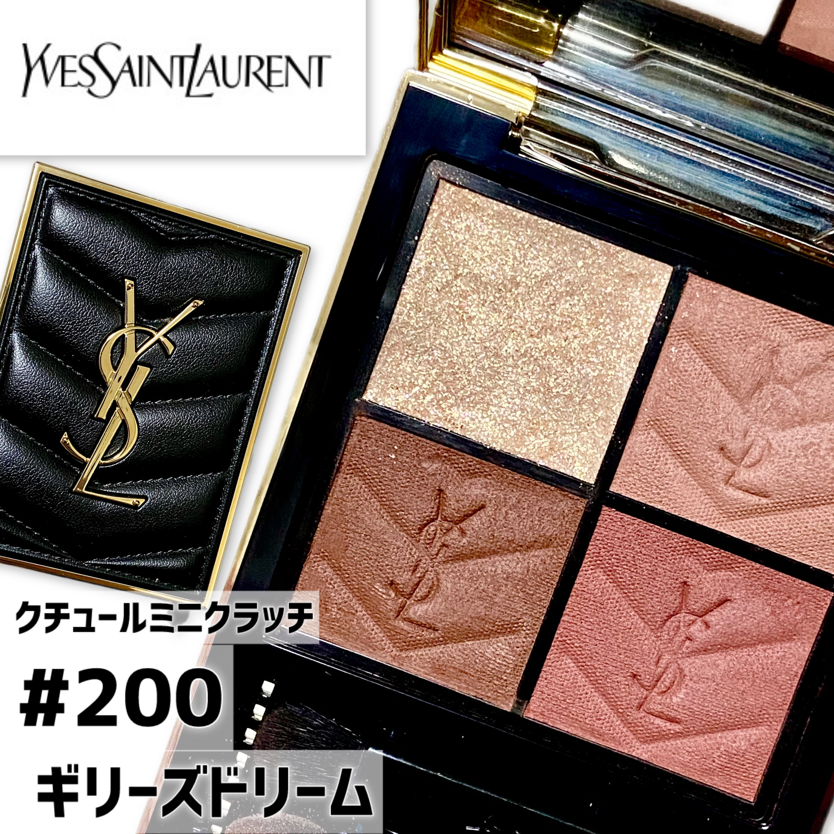 クチュール ミニ クラッチ/YVES SAINT LAURENT BEAUTE/アイシャドウパレットを使ったクチコミ（1枚目）