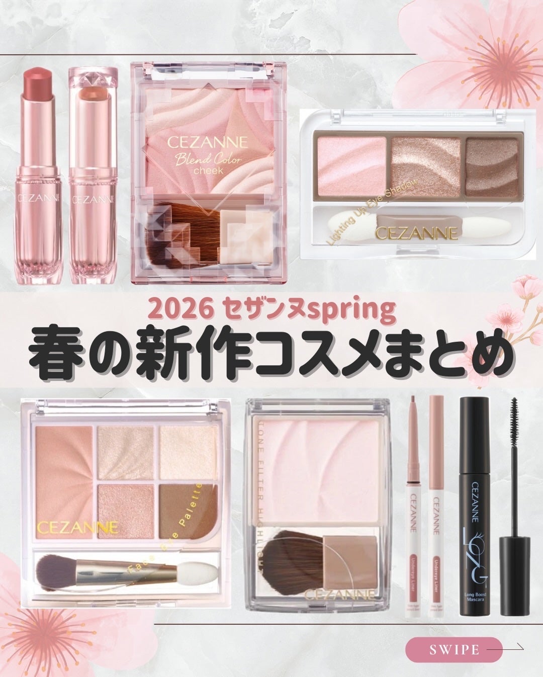 uni on LIPS 「こんにちは!本日はプチプラの王様、セザンヌの春新作をご紹介!1..」(1枚目)