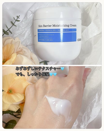 スキンバリア モイスチャライジングクリーム/COSRX/ボディクリームを使ったクチコミ(2枚目)