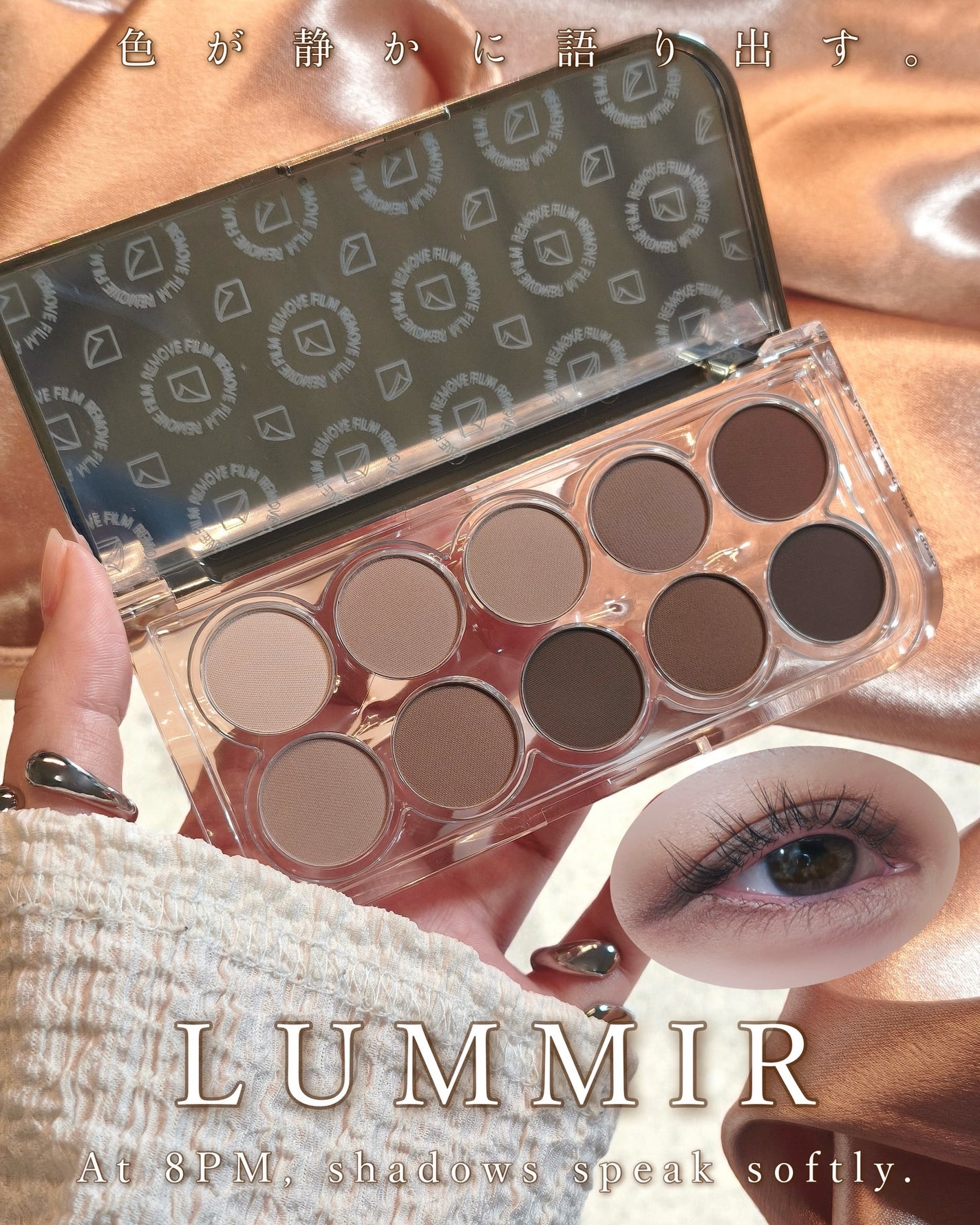 ライトオンアイズシャドウパレット/ルミル/アイシャドウパレットを使ったクチコミ(1枚目)