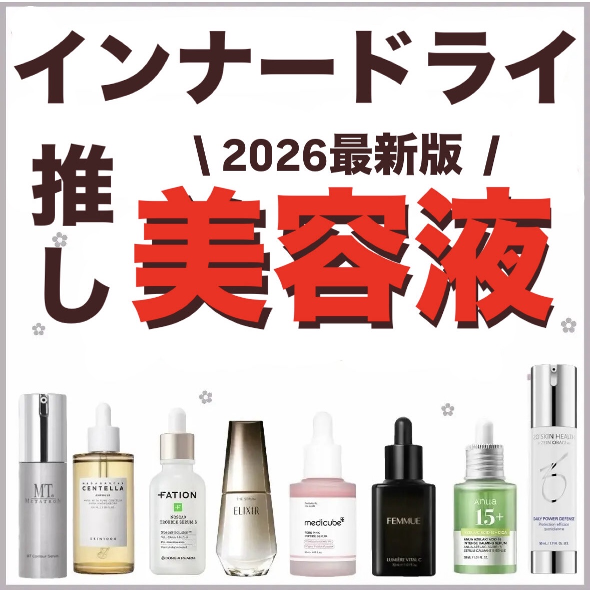 MT コントア セラム 30ml/MTメタトロン/美容液を使ったクチコミ（1枚目）