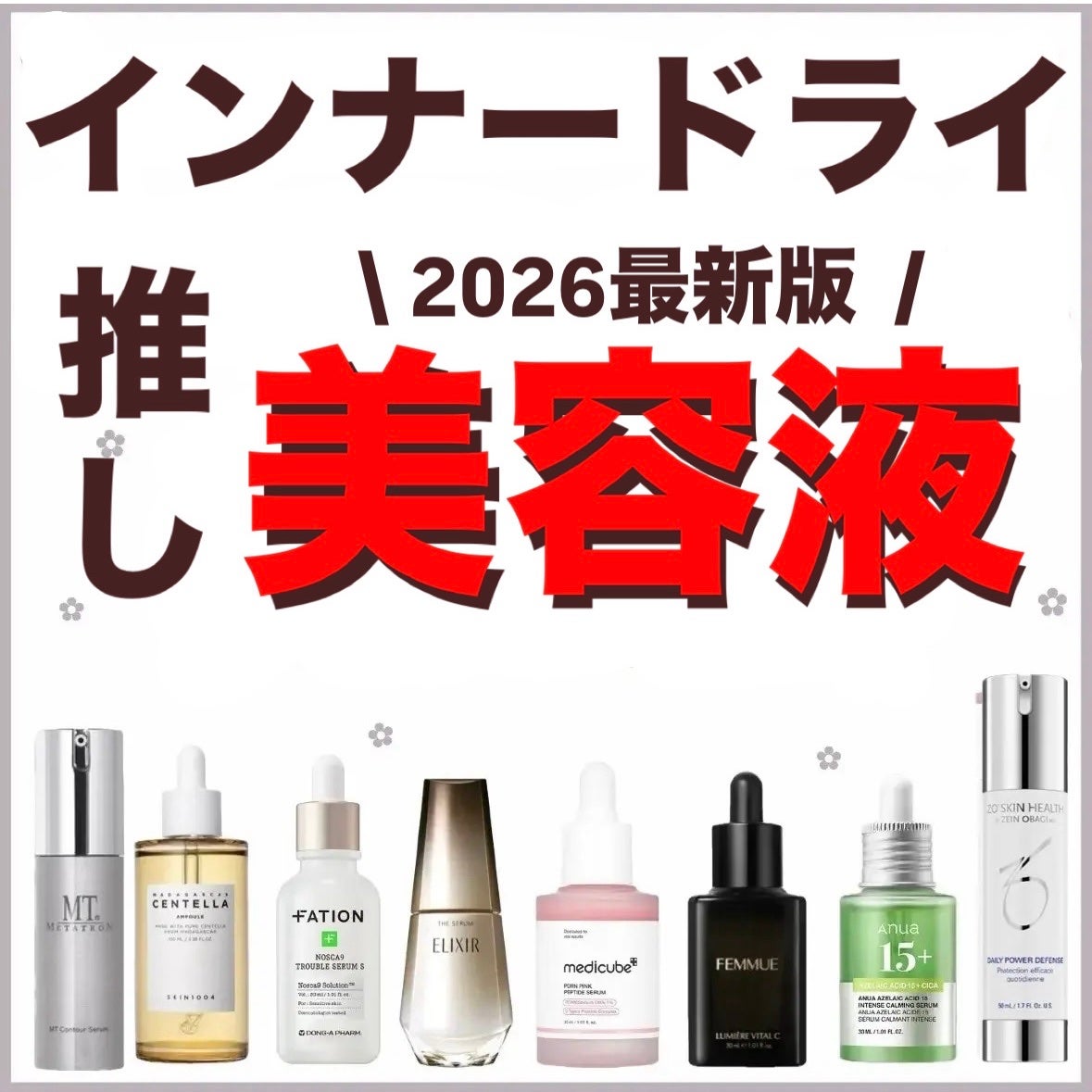 MT コントア セラム/MTメタトロン/美容液を使ったクチコミ(1枚目)