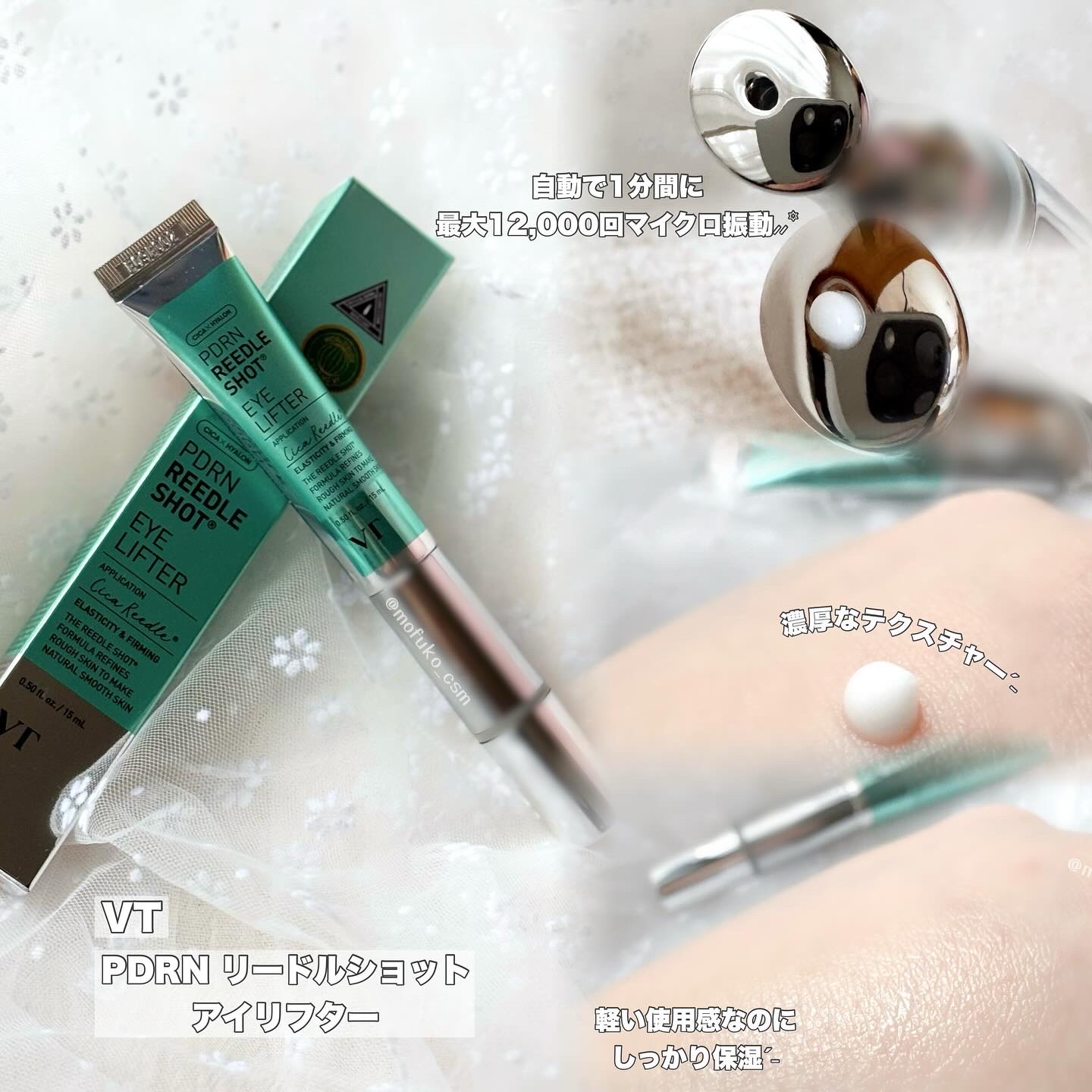 リードルS PDRN+ セラム/VT/美容液を使ったクチコミ（3枚目）