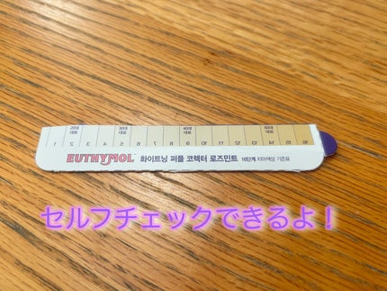 パープルコレクターロイヤルローズブレンド/EUTHYMOL/歯磨き粉を使ったクチコミ(4枚目)