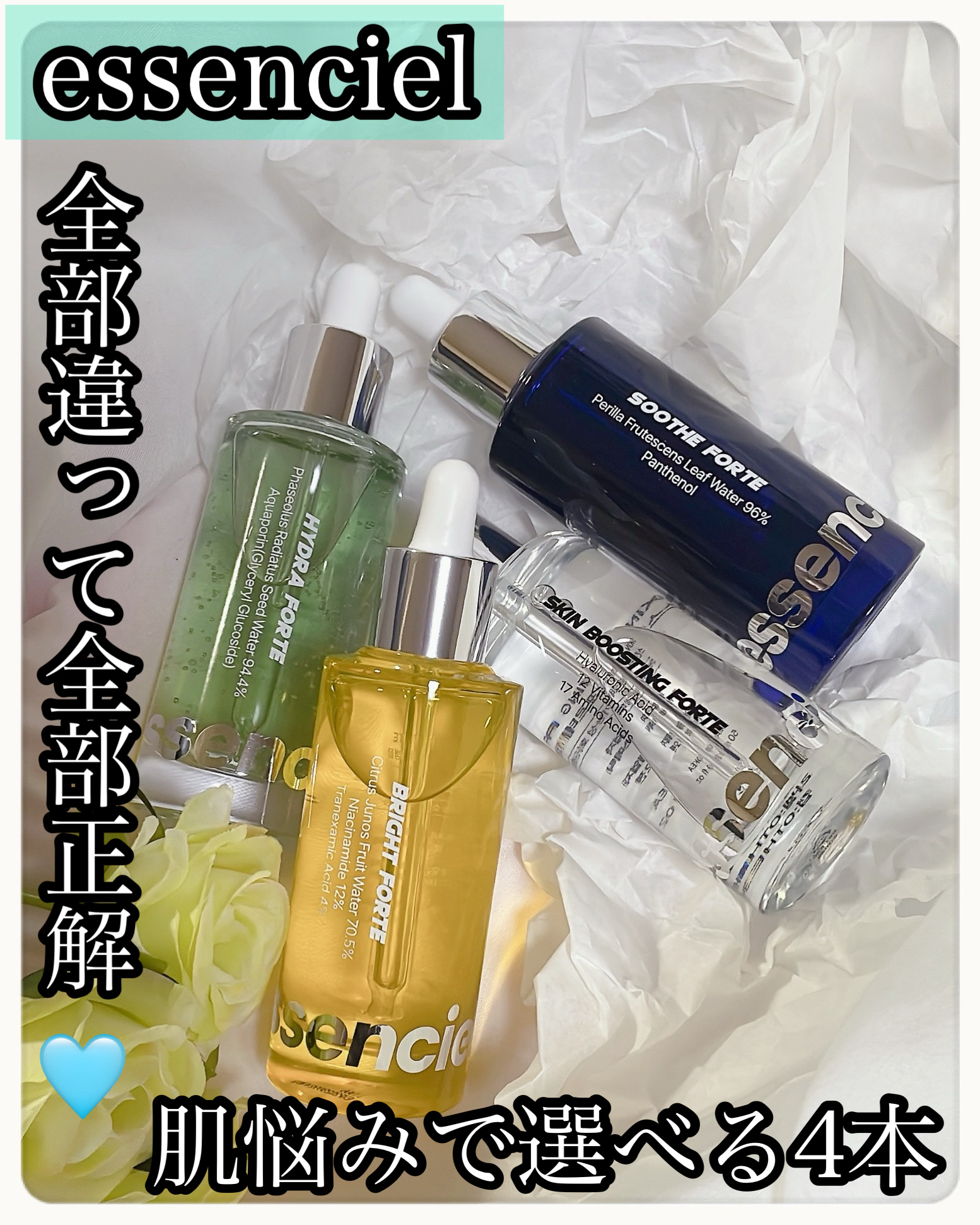Bright Forte Ampoule/essenciel/美容液を使ったクチコミ（1枚目）