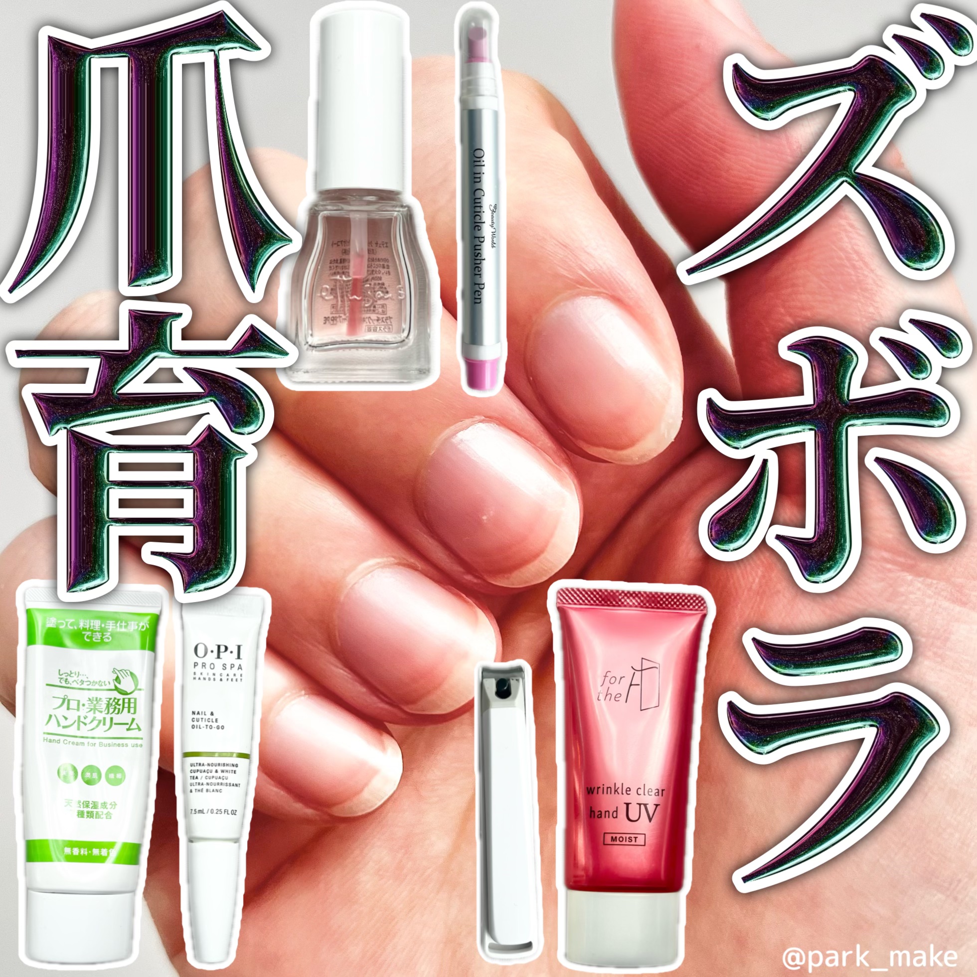 #セルフネイルのネイルデザイン