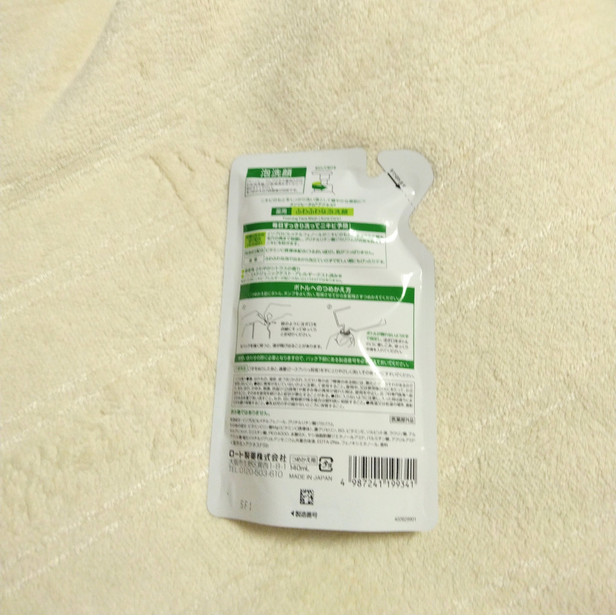 薬用ふわふわな泡洗顔 140mL（つめかえ用）/メンソレータム アクネス/泡洗顔を使ったクチコミ（2枚目）