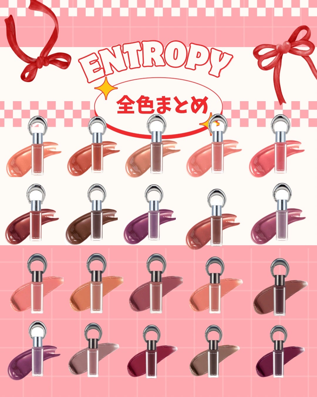 エントロピー チャームティント ベースブラリー/ENTROPY/リップティントを使ったクチコミ(1枚目)