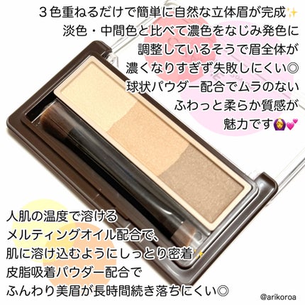 アイブロウ&シェードパウダー/CEZANNE/パウダーアイブロウを使ったクチコミ(2枚目)