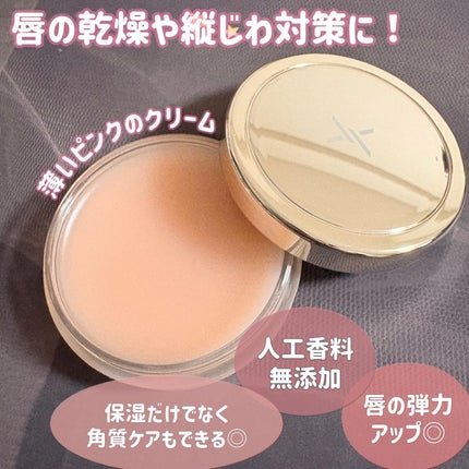 モイストリップバーム/XOUL/リップバームを使ったクチコミ(2枚目)