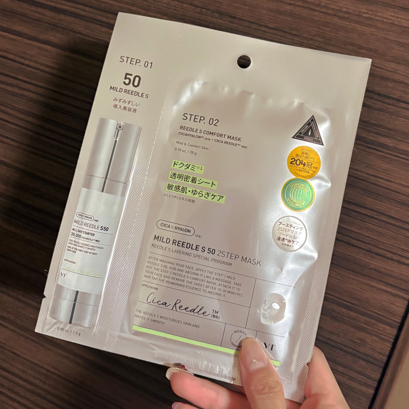 リードルS 100 2ステップマスク/VT/シートマスク・パックを使ったクチコミ(1枚目)