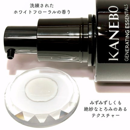 カネボウ ジェネレイティング エッセンシャルズ/KANEBO/化粧水を使ったクチコミ(4枚目)
