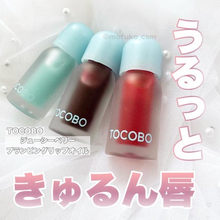 ジューシーベリープランピングリップオイル/TOCOBO/リップグロスを使ったクチコミ(1枚目)