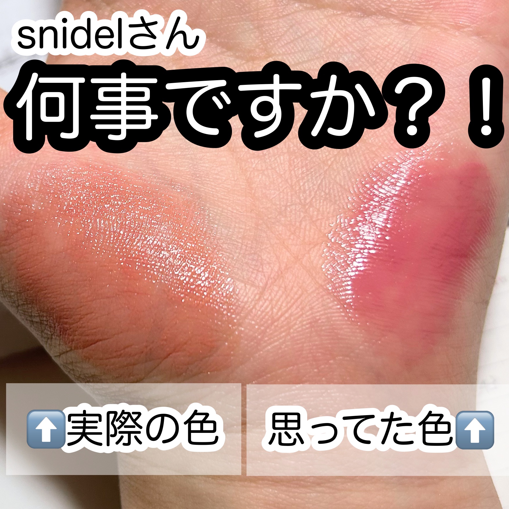 ルージュスナイデル n/SNIDEL BEAUTY/口紅を使ったクチコミ（1枚目）