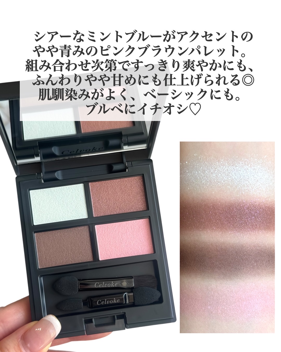 セルヴォーク ヴァティック アイパレット/Celvoke/アイシャドウパレットを使ったクチコミ（3枚目）