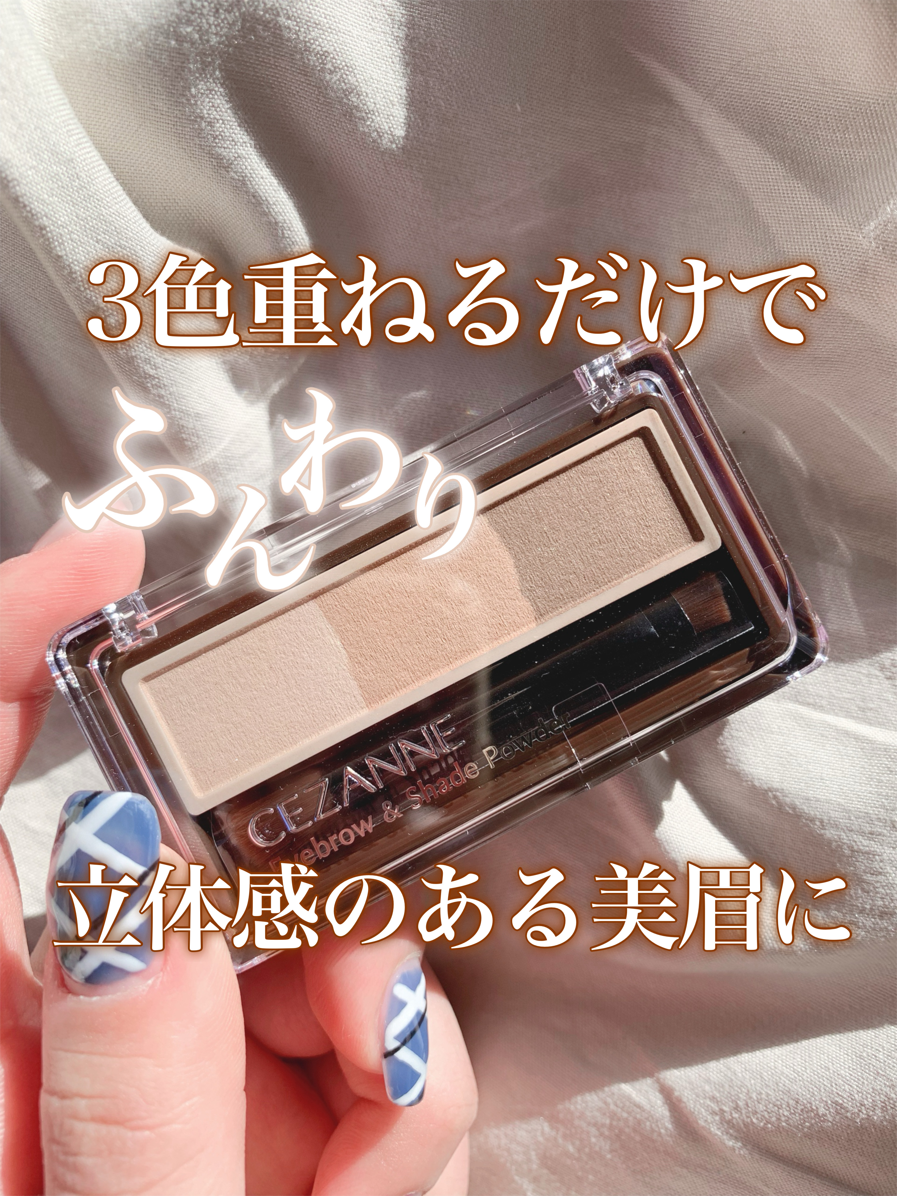 アイブロウ&シェードパウダー/CEZANNE/パウダーアイブロウを使ったクチコミ（1枚目）