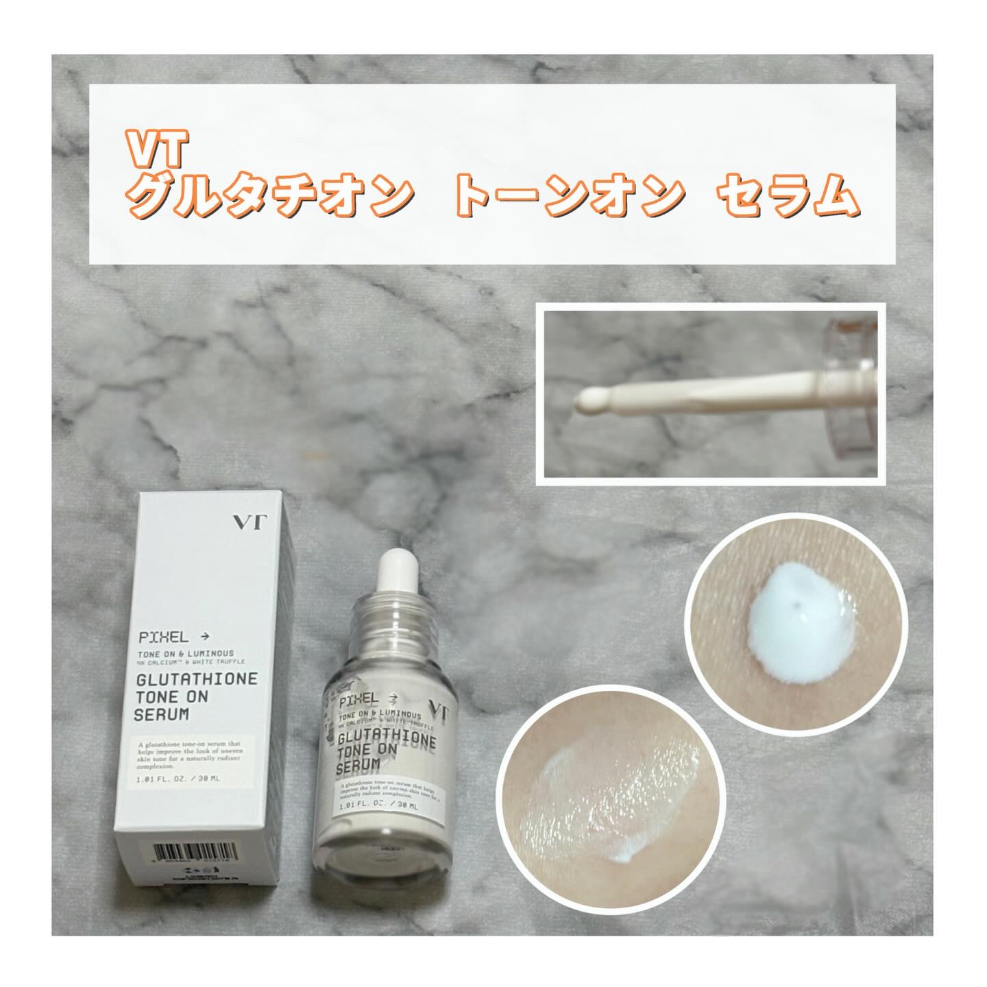 ビタミンC アスタキサンチン セラム/VT/美容液を使ったクチコミ（3枚目）