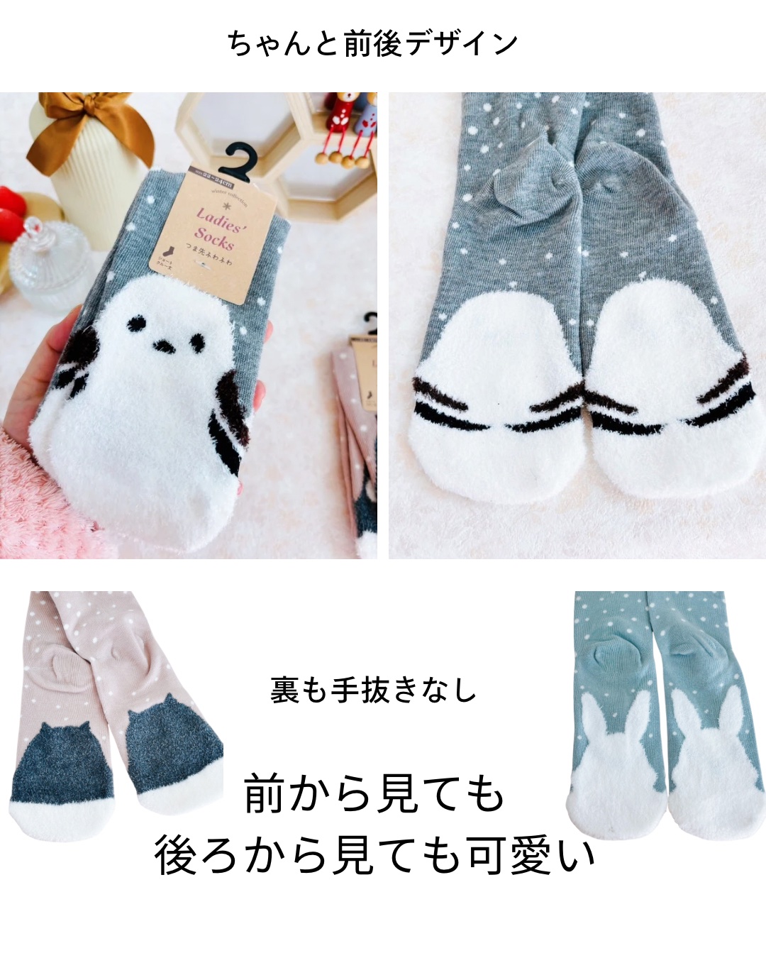 もこもこ靴下/セリア/暖かい靴下を使ったクチコミ（2枚目）