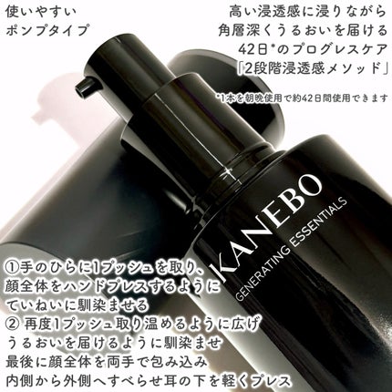 カネボウ ジェネレイティング エッセンシャルズ/KANEBO/化粧水を使ったクチコミ(3枚目)