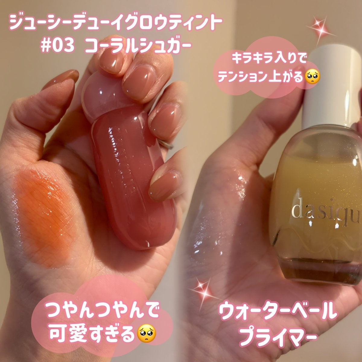 ジューシーデューイグロウティント/dasique/リップティントを使ったクチコミ（3枚目）