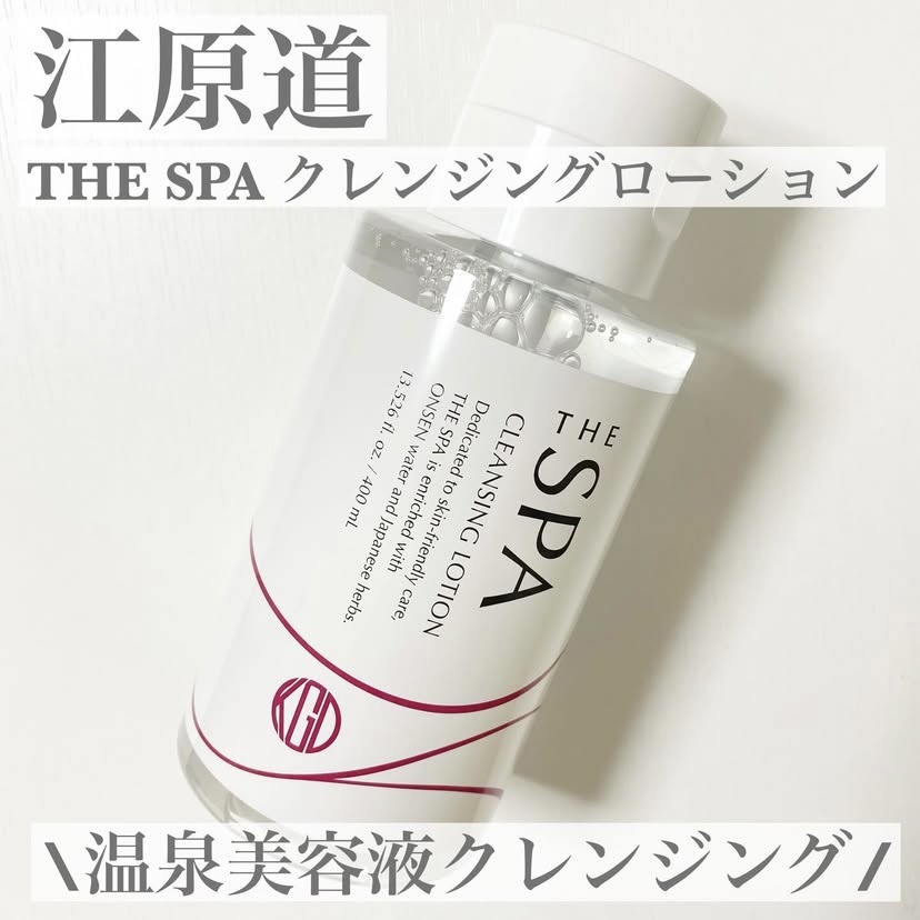 THE SPA クレンジングローション 400mL/Koh Gen Do/クレンジングウォーターを使ったクチコミ（1枚目）