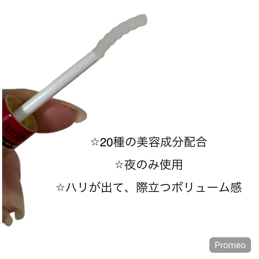 ラッシュジェリードロップ EX プレミアム/MAJOLICA MAJORCA/まつげ美容液を使ったクチコミ（2枚目）