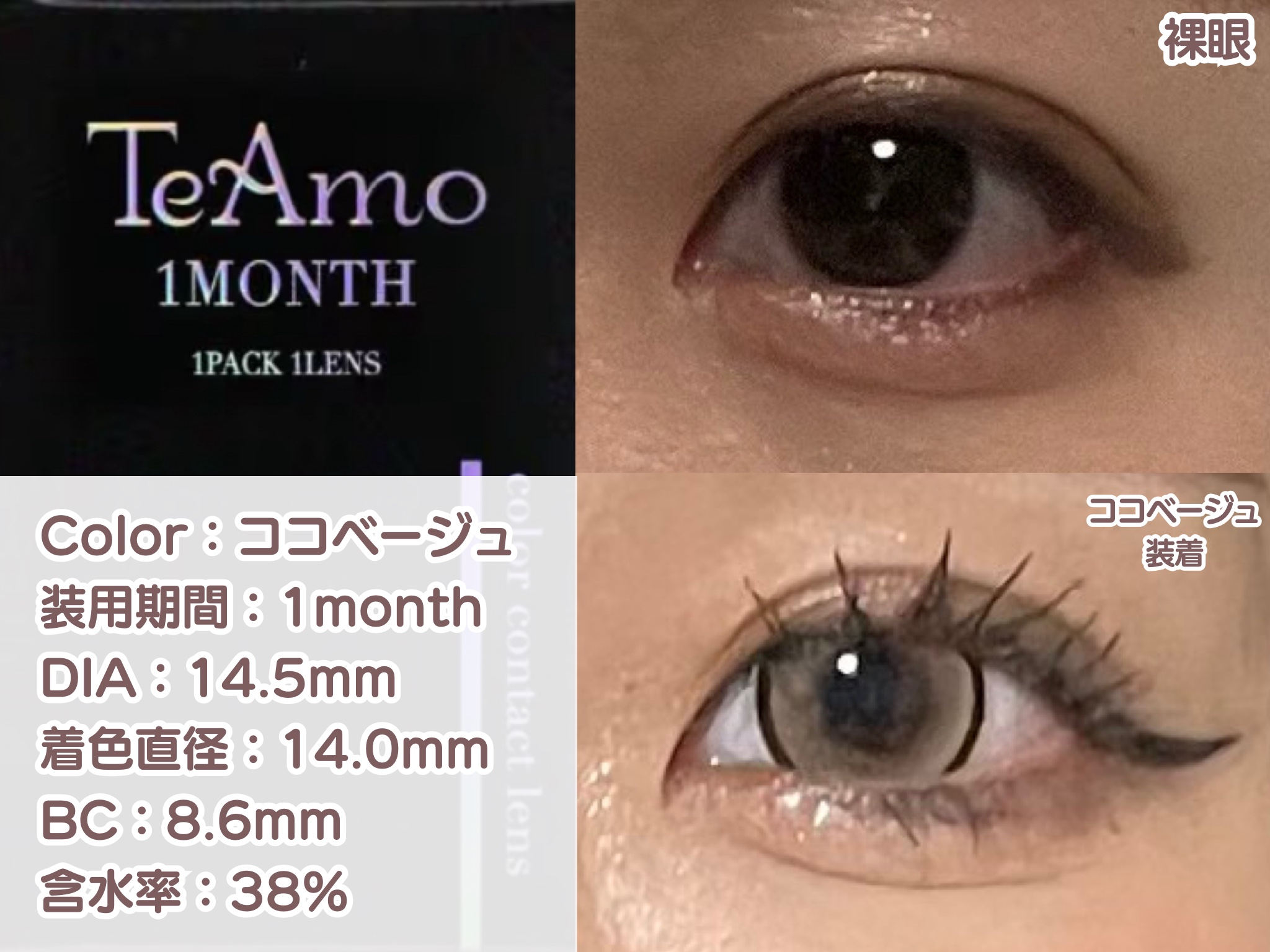 TeAmo 1month/TeAmo/１ヶ月（１MONTH）カラコンを使ったクチコミ（2枚目）