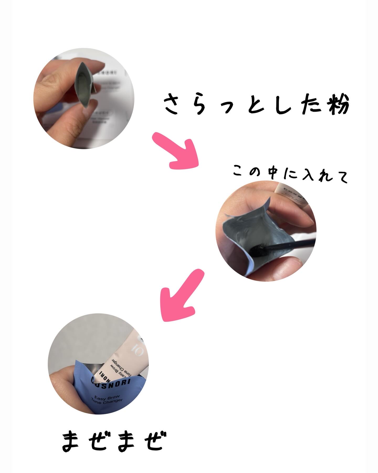 イージーブロウトーンチェンジャー/COSNORI/その他アイブロウを使ったクチコミ（3枚目）