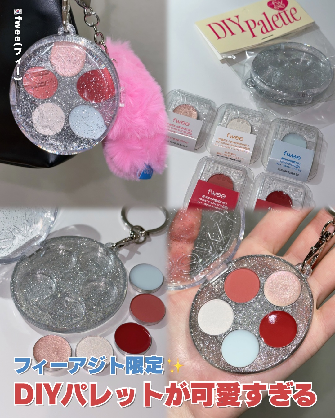 DIYポケットマルチパレット JS01 ロージーグレイズ/fwee/マルチパレットを使ったクチコミ（1枚目）
