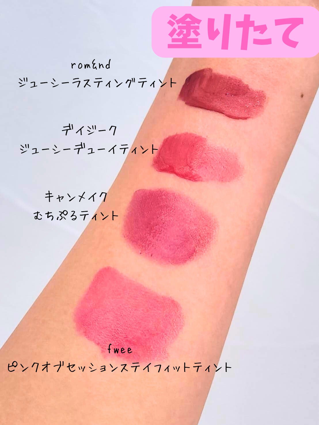 ジューシーデュイティント 23 スウィーティピンク/dasique/リップティントを使ったクチコミ（2枚目）