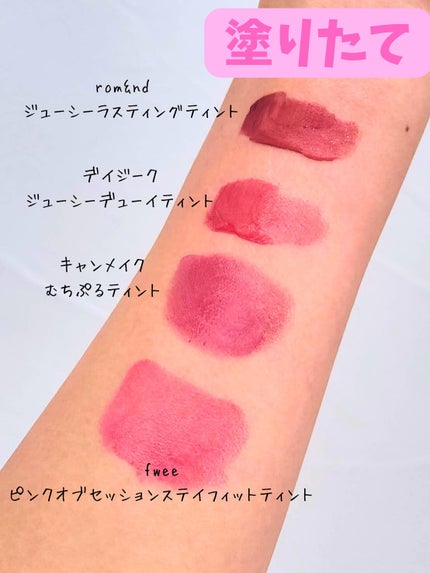 ジューシーデュイティント 23 スウィーティピンク/dasique/リップティントを使ったクチコミ(2枚目)