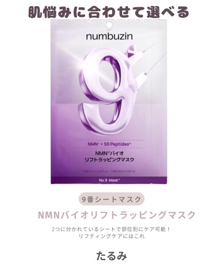 3番 すべすべキメケアシートマスク/numbuzin/シートマスク・パックを使ったクチコミ(7枚目)