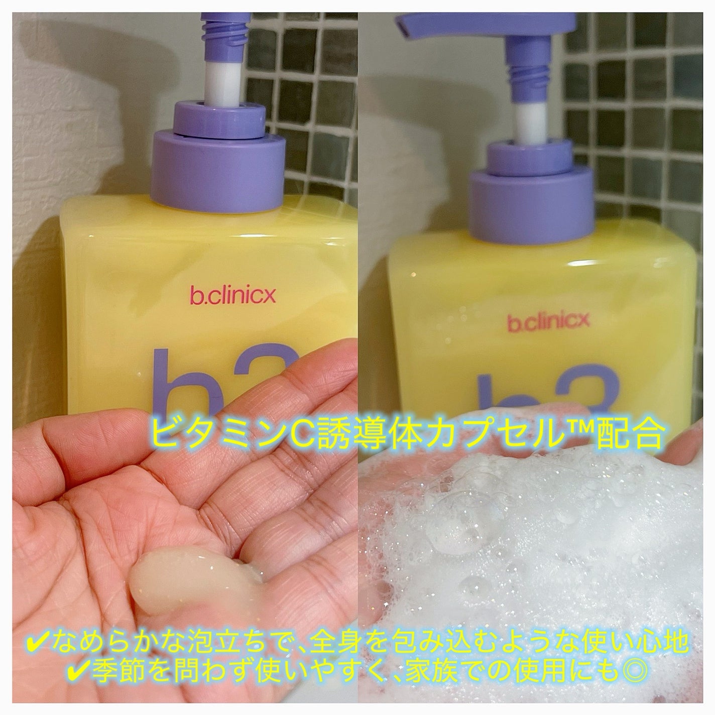 B3 アクネ クリア ボディウォッシュ/b.clinicx/ボディソープを使ったクチコミ(2枚目)