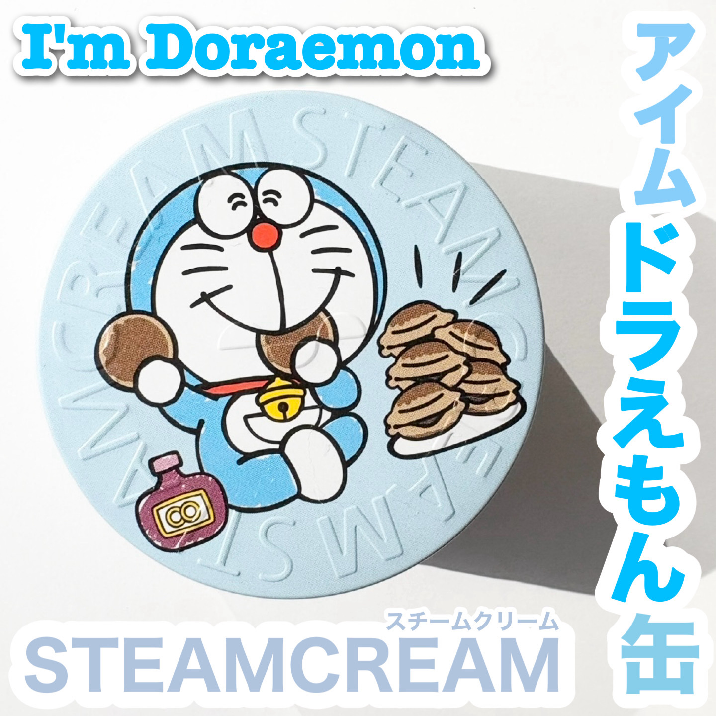スチームクリーム/STEAMCREAM/ボディクリームを使ったクチコミ（1枚目）