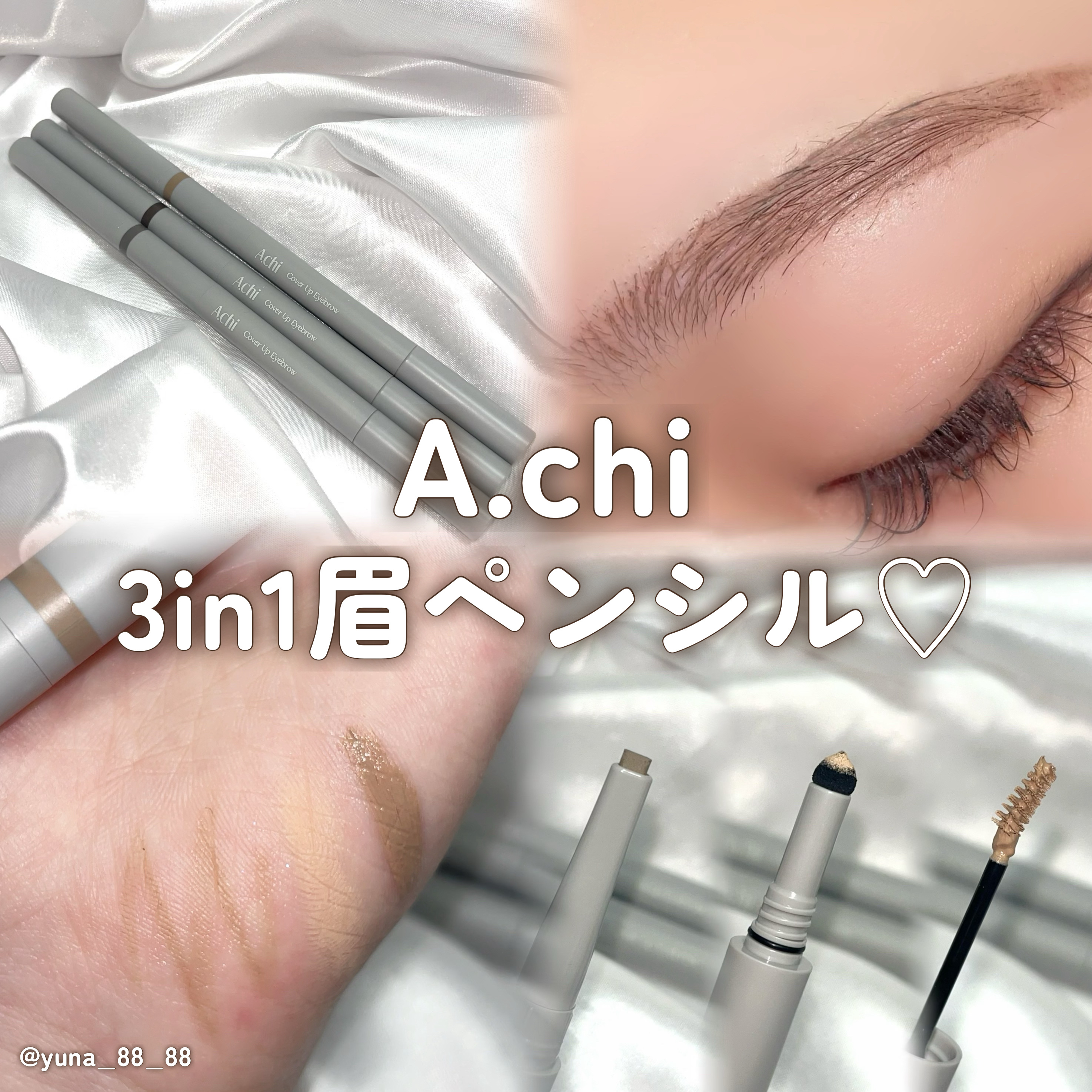 カバーアップブロウ/A.chi/アイブロウペンシルを使ったクチコミ（1枚目）