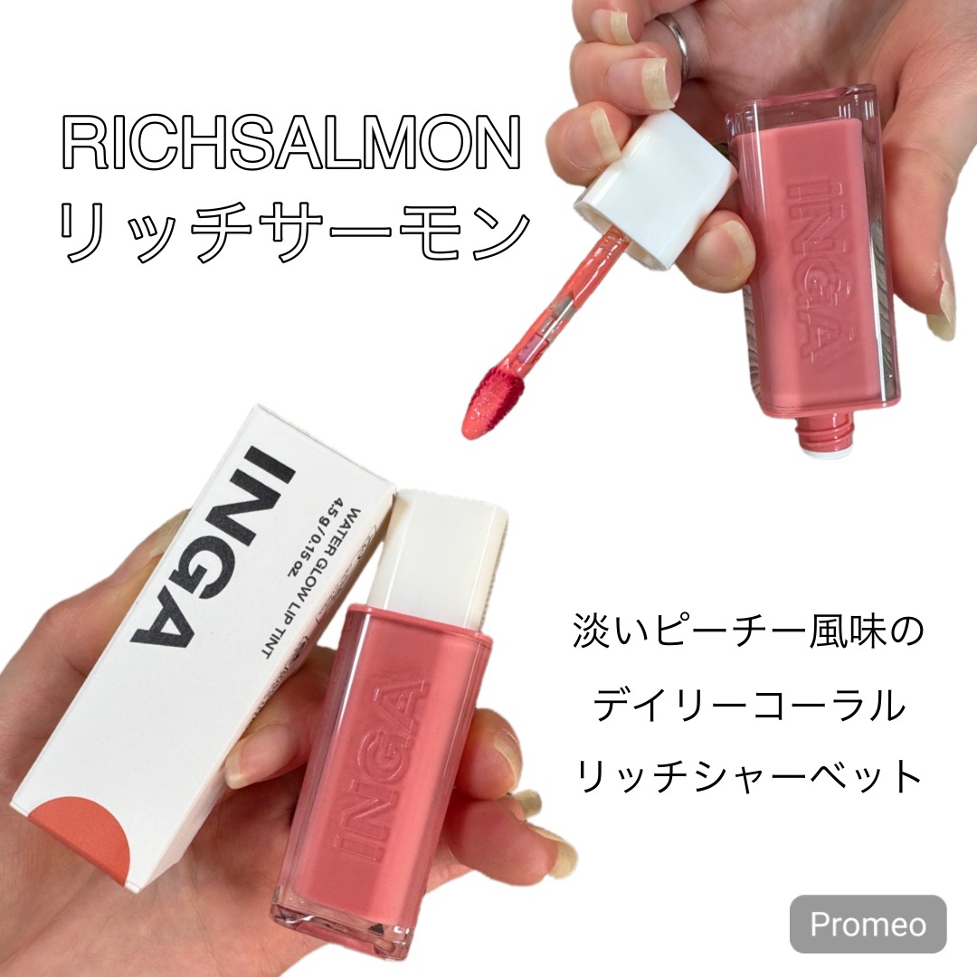 ウォーターグローリップティント 02 リッチサーモン（Rich Salmon）/INGA/リップティントを使ったクチコミ（3枚目）