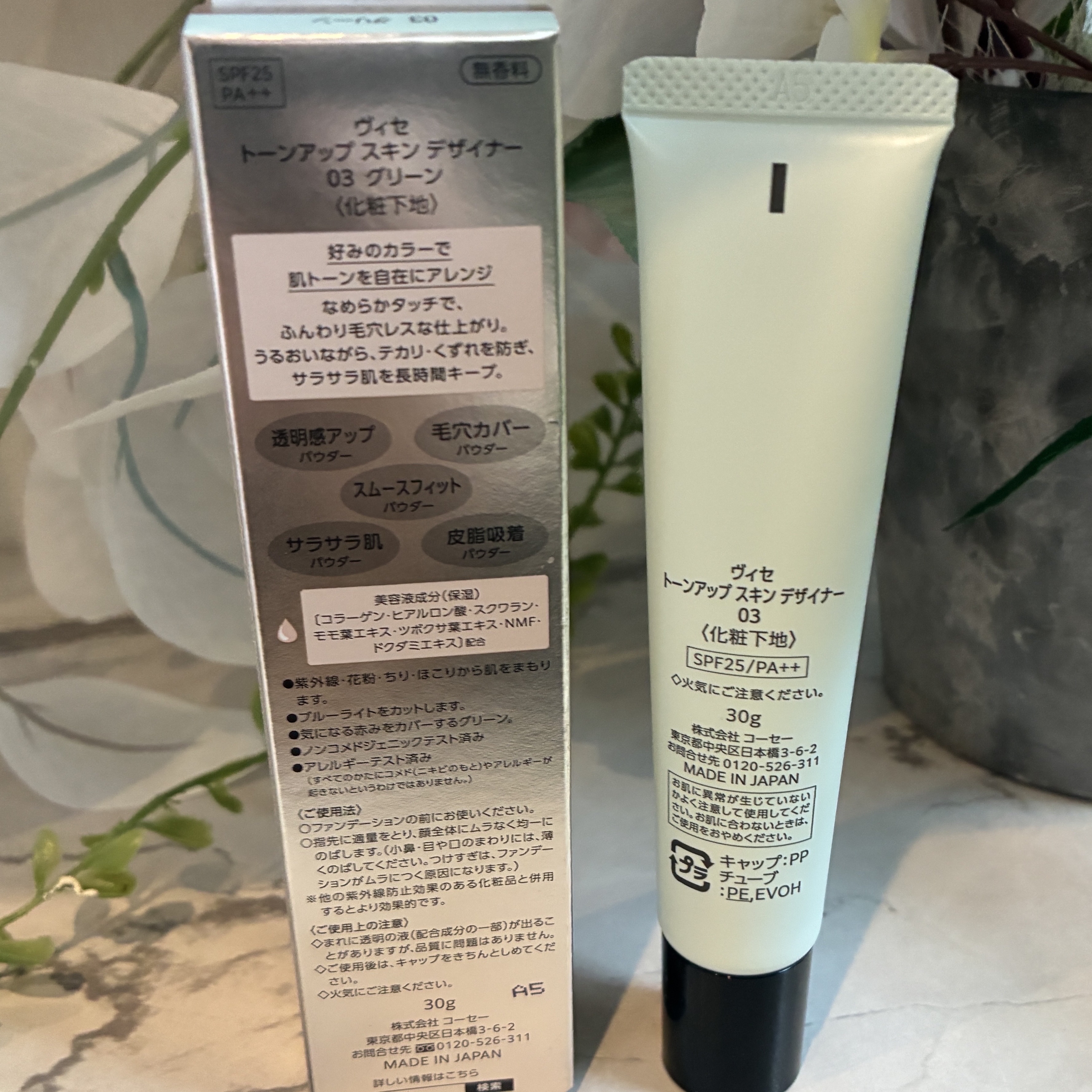 トーンアップ スキン デザイナー/Visée/化粧下地を使ったクチコミ（2枚目）