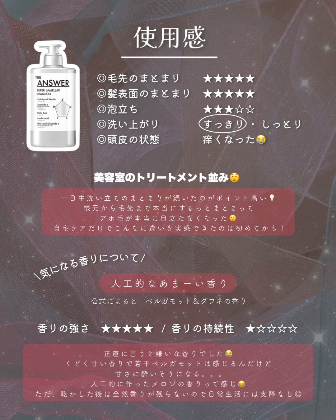 THE ANSWER EXリペアトリートメント FOR COLOR DAMAGE/THE ANSWER/洗い流すヘアトリートメントを使ったクチコミ（3枚目）