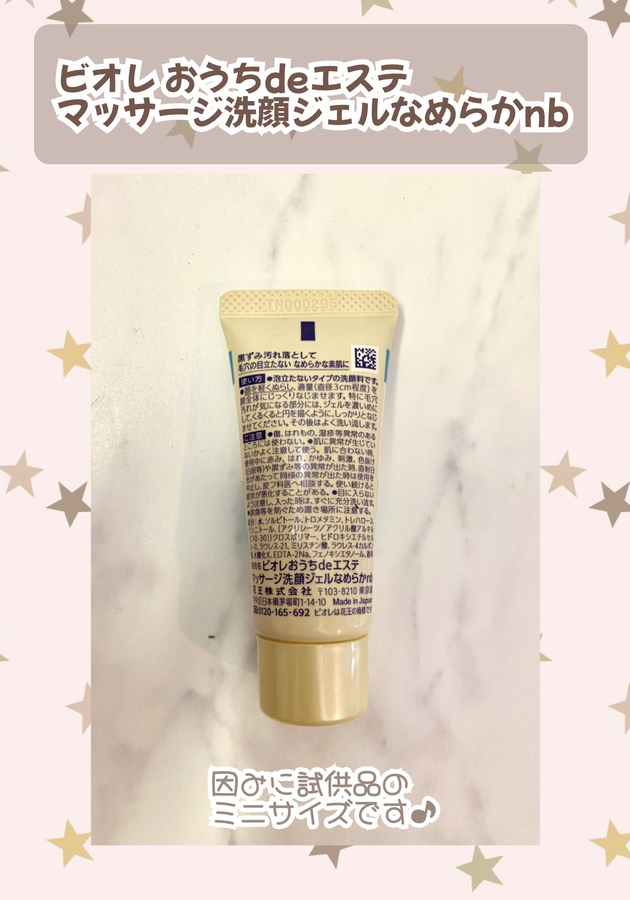 おうちdeエステ 肌をなめらかにする マッサージ洗顔ジェル/ビオレ/その他洗顔料を使ったクチコミ（2枚目）