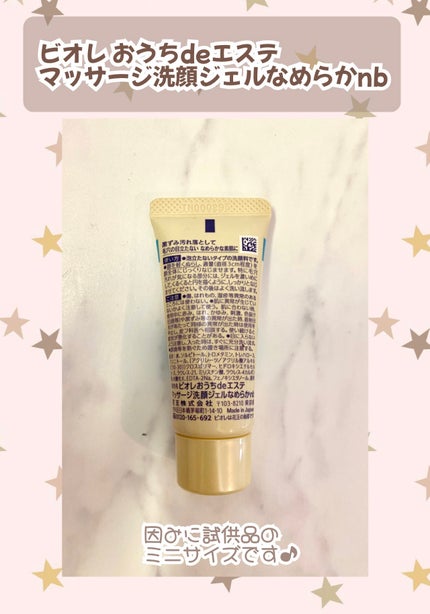 おうちdeエステ 肌をなめらかにする マッサージ洗顔ジェル/ビオレ/その他洗顔料を使ったクチコミ(2枚目)