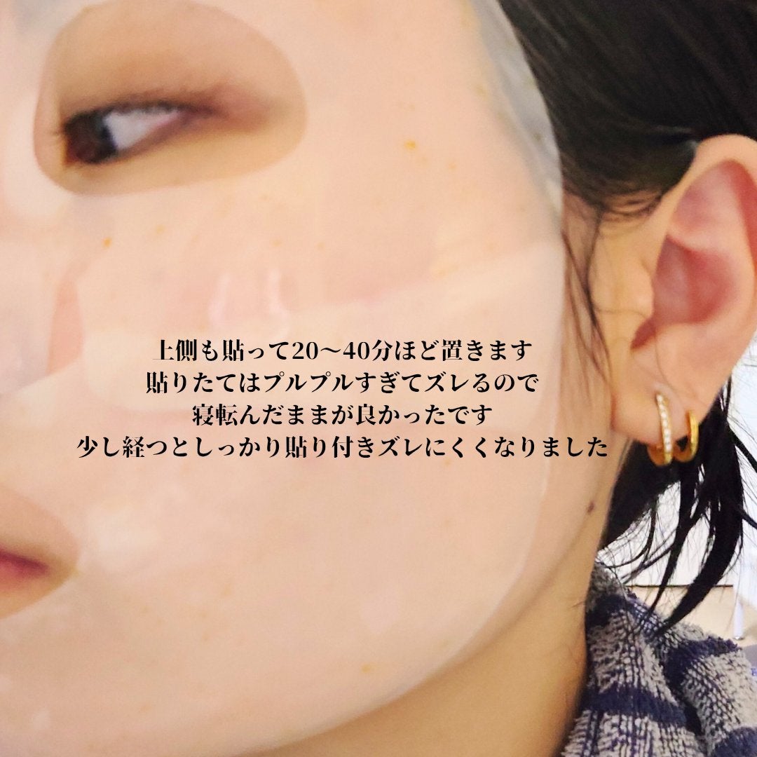 ビタチノールセラム メガショット ゲルマスク/primera/シートマスク・パックを使ったクチコミ(6枚目)