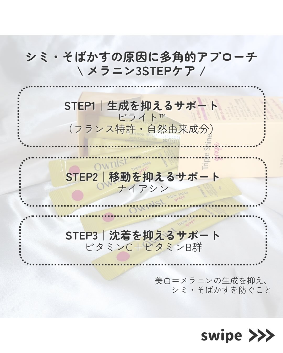 トリプルシャイン グレープ/Ownist/美容サプリメントを使ったクチコミ（3枚目）