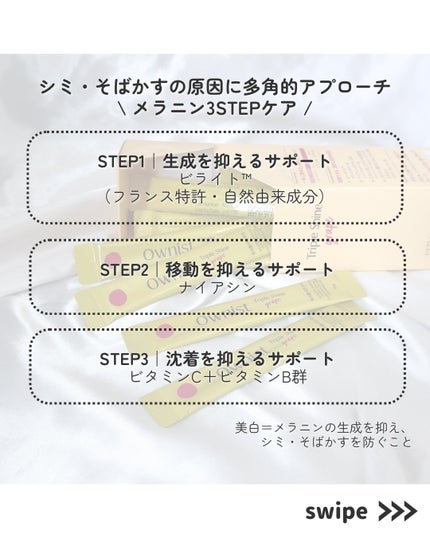 トリプルシャイン グレープ/Ownist/美容サプリメントを使ったクチコミ(3枚目)