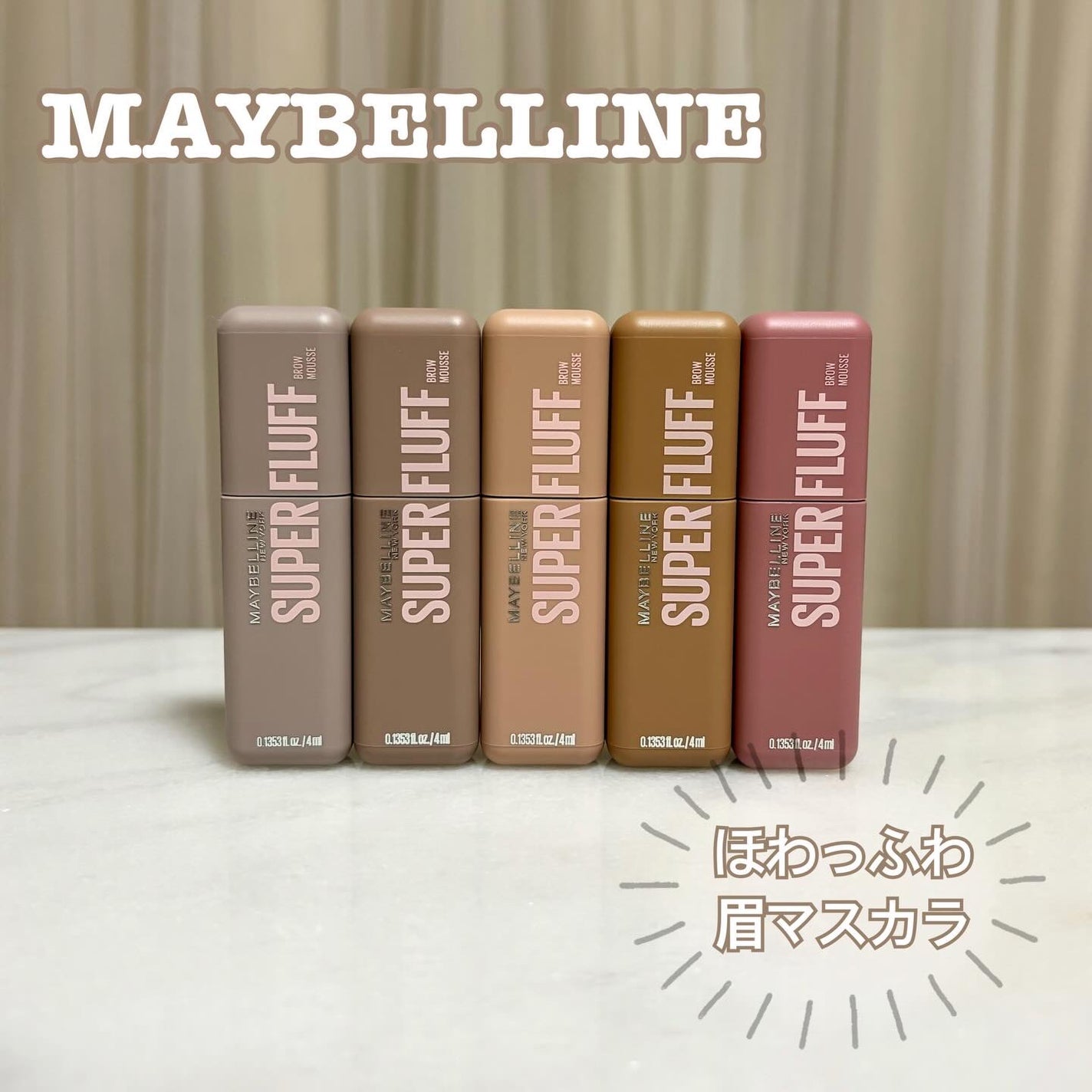 SP フラッフ ブロウ ムース/MAYBELLINE NEW YORK/眉マスカラを使ったクチコミ(1枚目)
