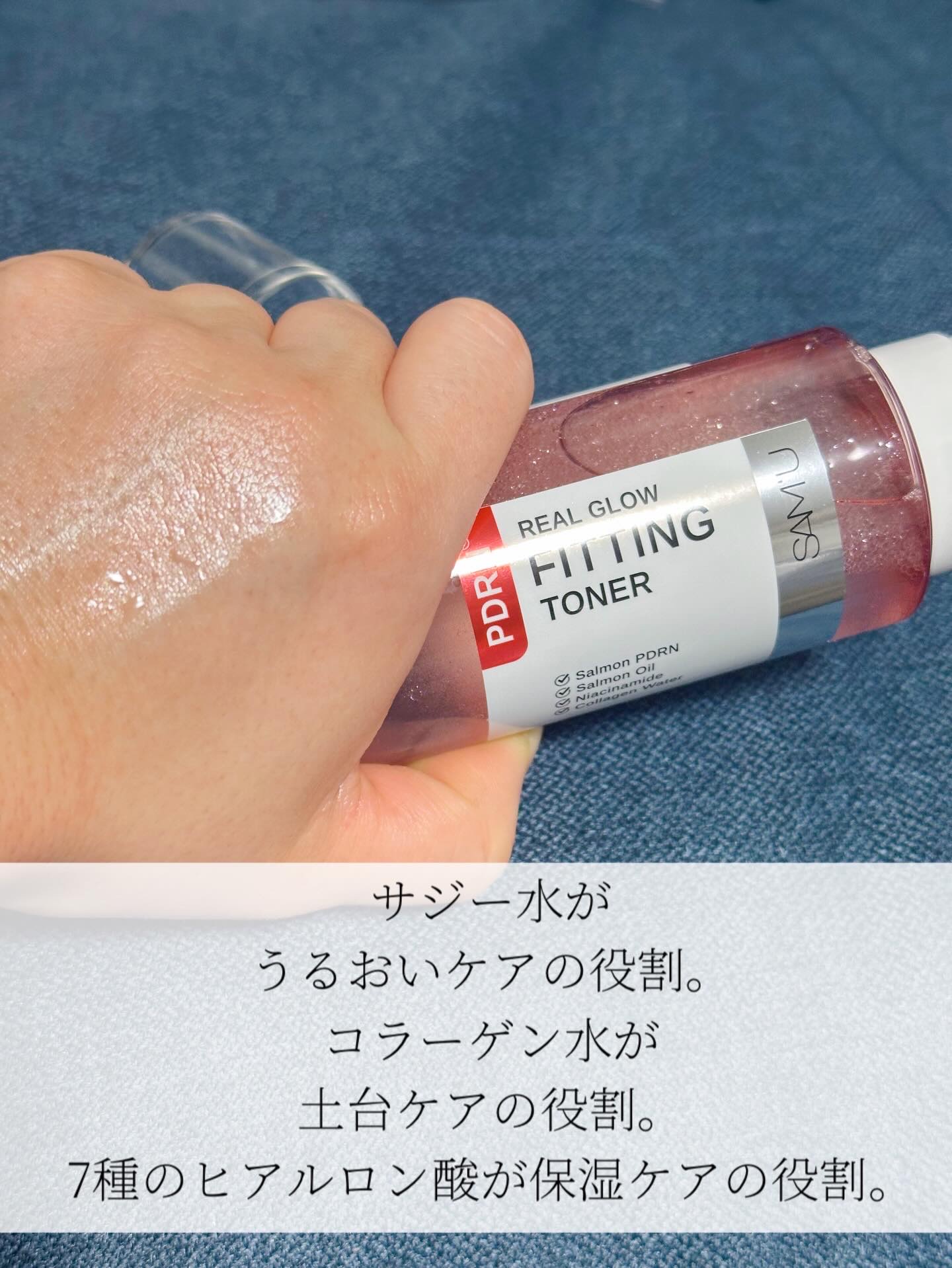 PDRNリアルグロウフィッティングトナー/SAM'U/ミスト状化粧水を使ったクチコミ（3枚目）