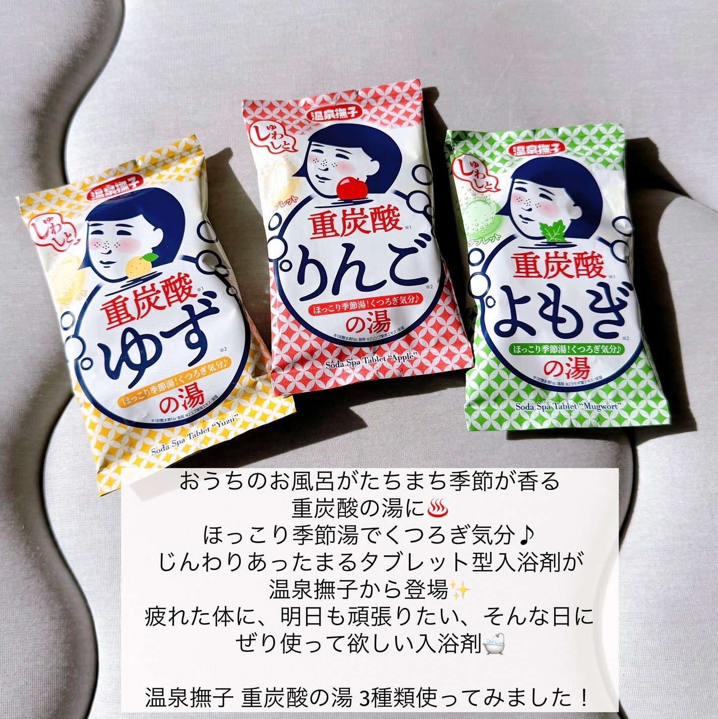 温泉撫子 重炭酸の湯 ゆず/温泉撫子/炭酸系入浴剤を使ったクチコミ(2枚目)