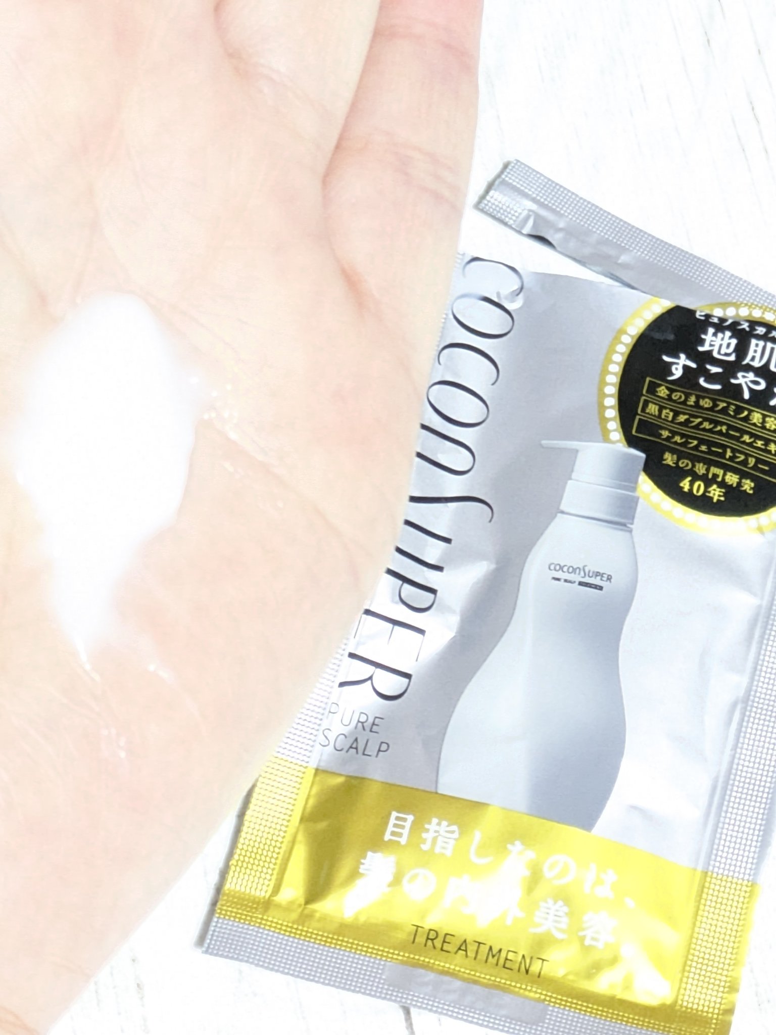 ココンシュペール インナーコンフォートシャンプー／インテンシブリペアトリートメント（ピュアスカルプ）のクチコミ「今回は、
ココンシュペール
ピュアスカルプの使用感です✨


「柔肌」頭皮を実現し、
バージン.....」（3枚目）