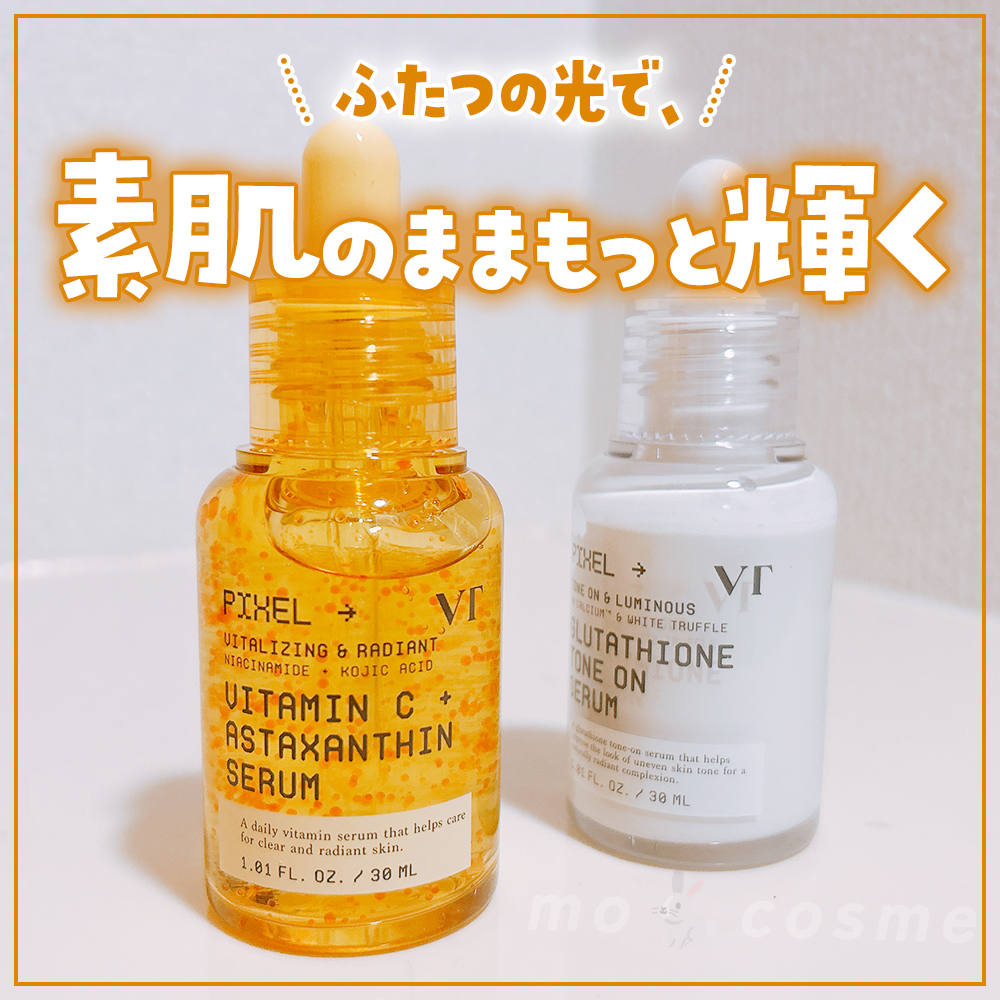 グルタチオン トーンオンセラム/VT/美容液を使ったクチコミ（1枚目）