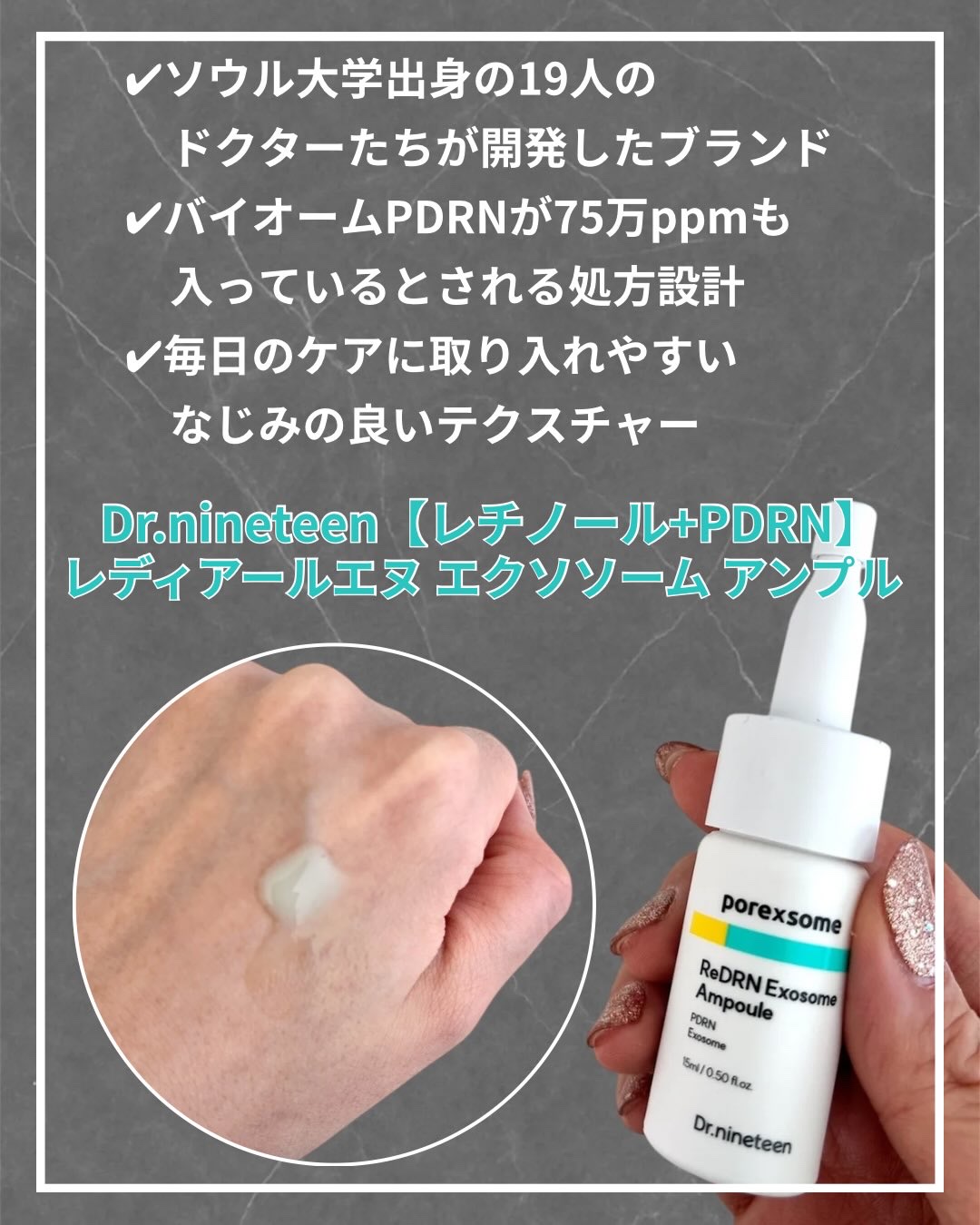 ReDRNエクソソームアンプル/Dr.nineteen/美容液を使ったクチコミ（3枚目）